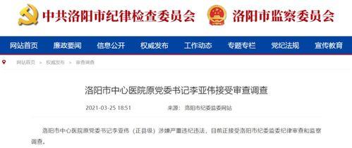 洛阳医院爆料最新消息,突发事件引发关注，详情即将揭晓  第1张